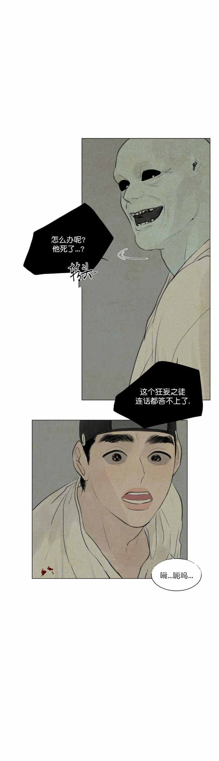 死亡？-6