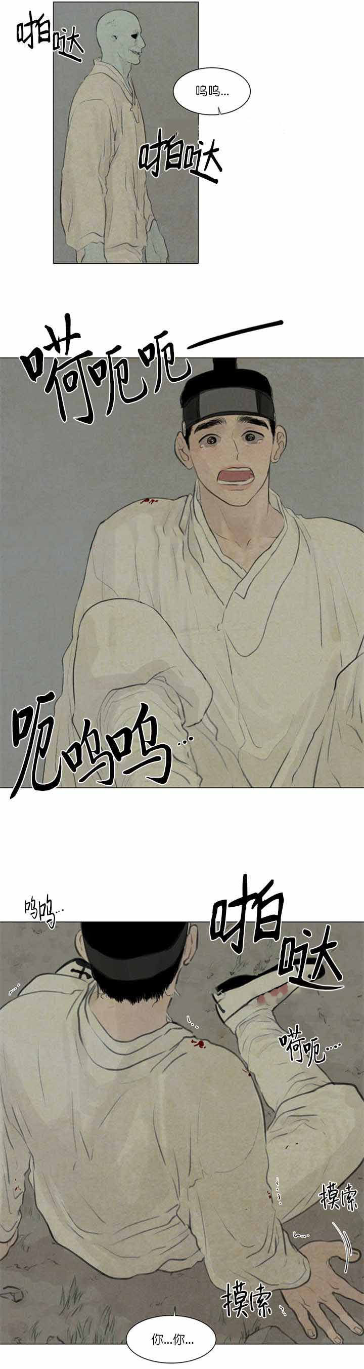 死亡？-7