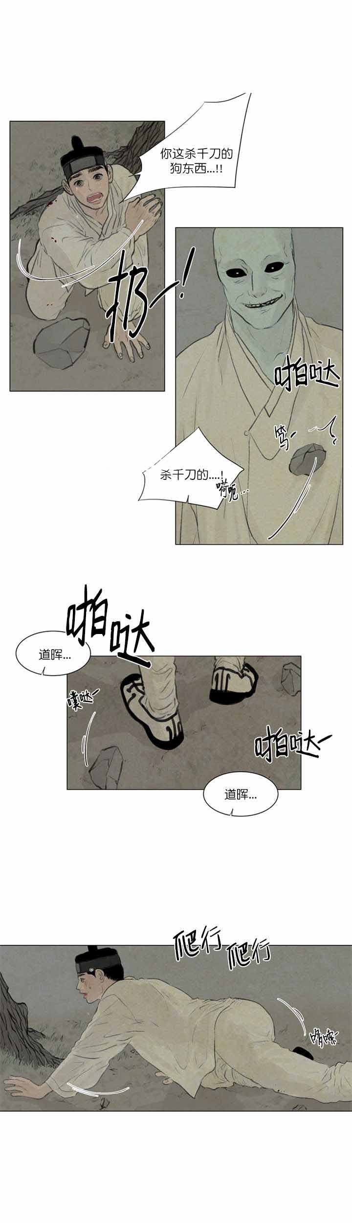 死亡？-8