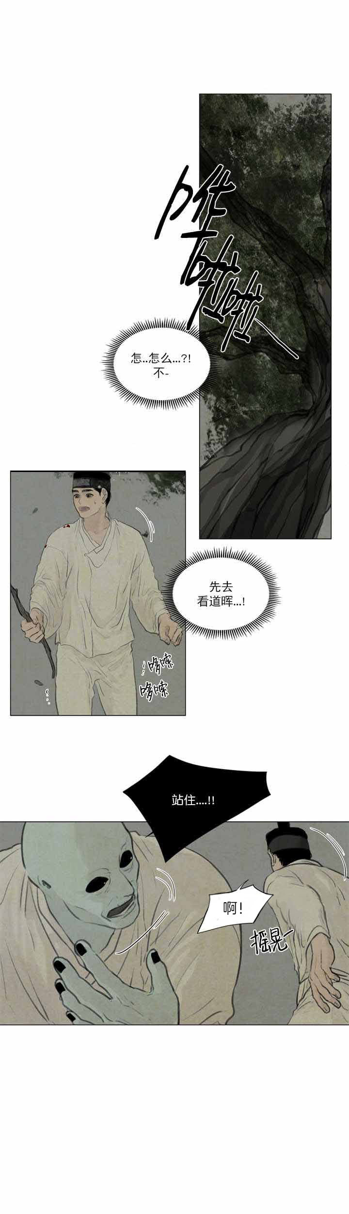 死亡？-10
