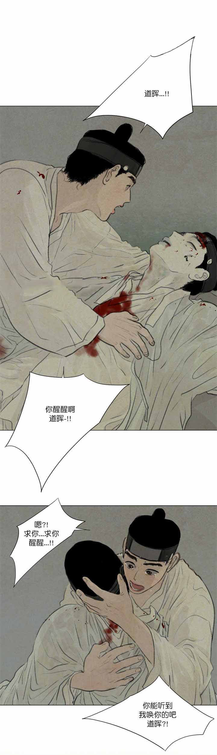 死亡？-11