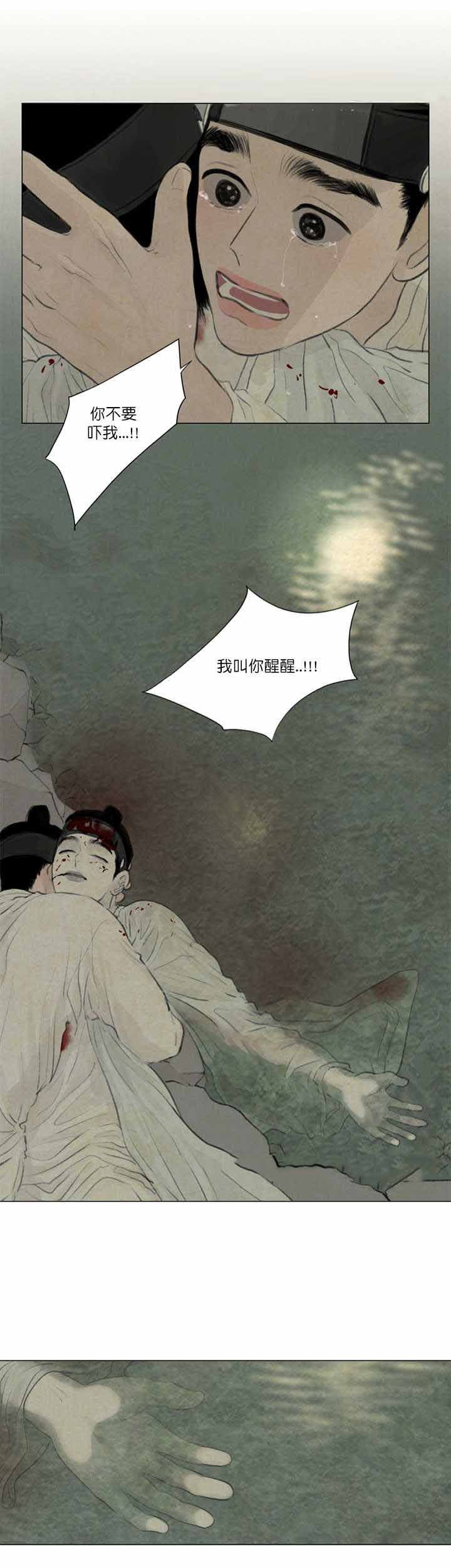 死亡？-12