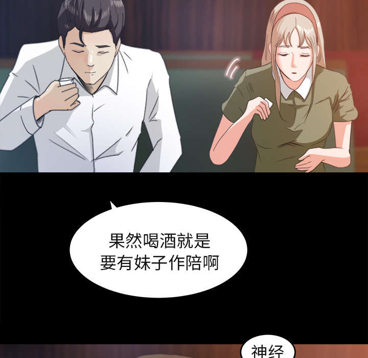 无礼的学长-32