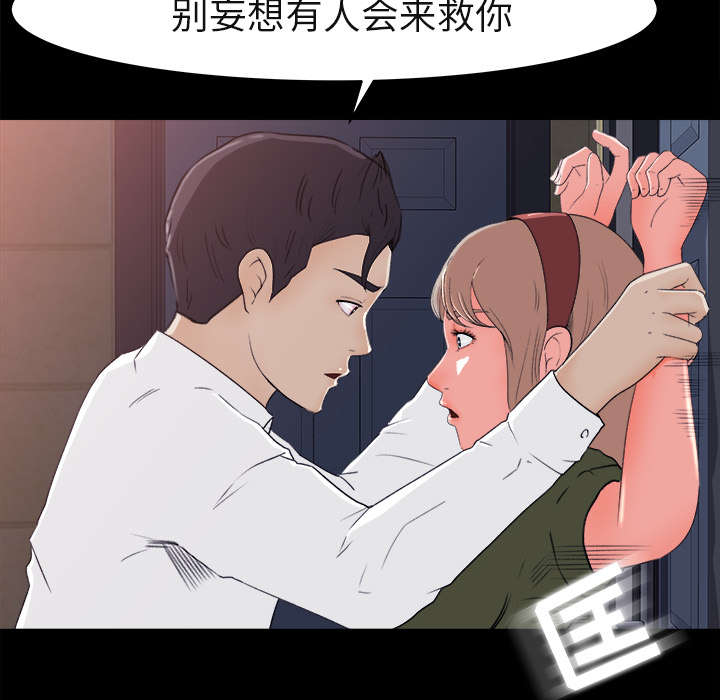 无力反抗-29