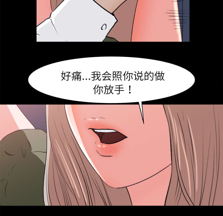 无力反抗-31