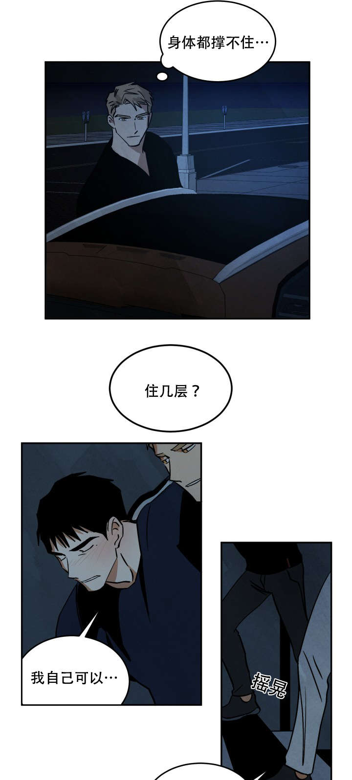 16_醉后胡言-6