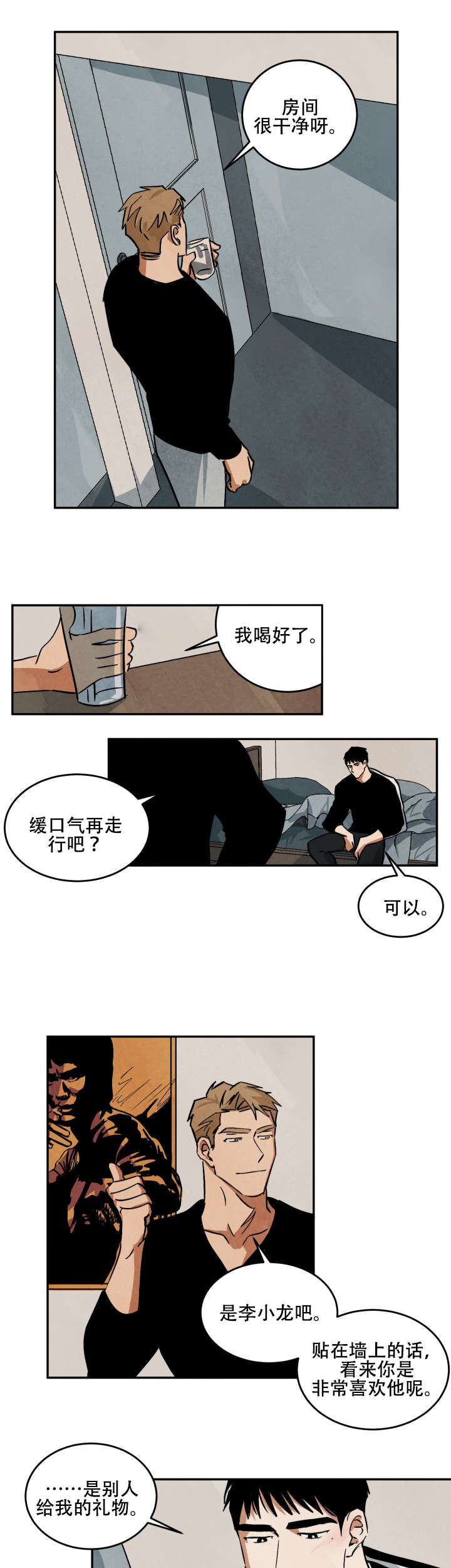 16_醉后胡言-8