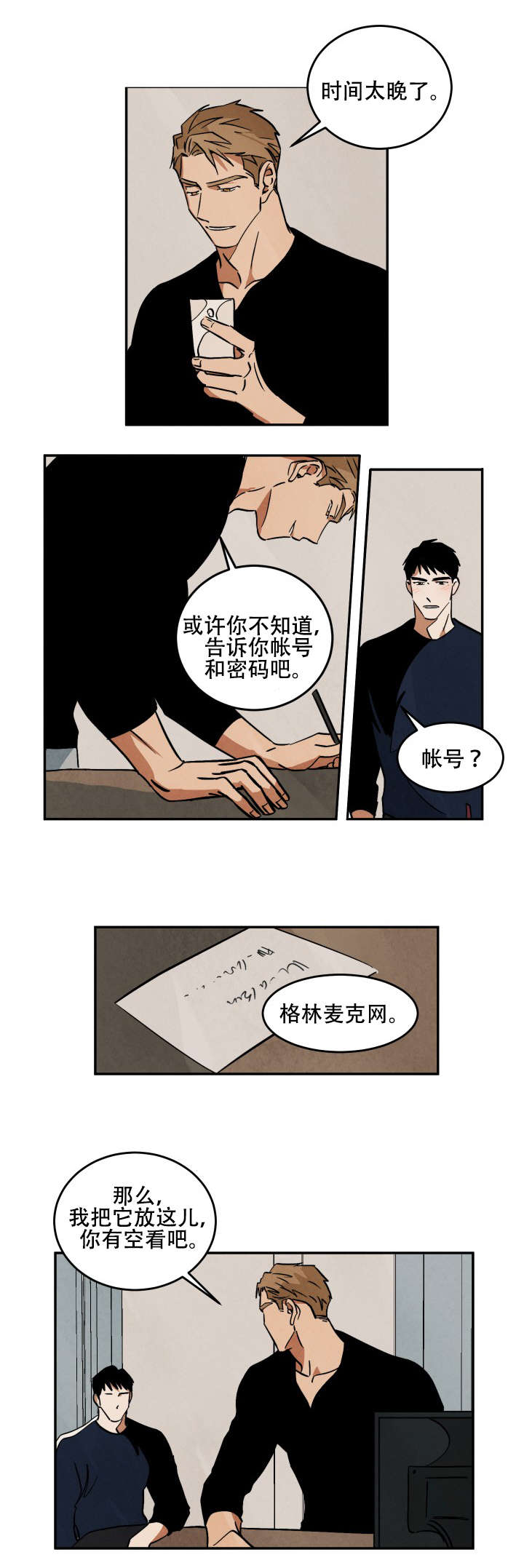 16_醉后胡言-10