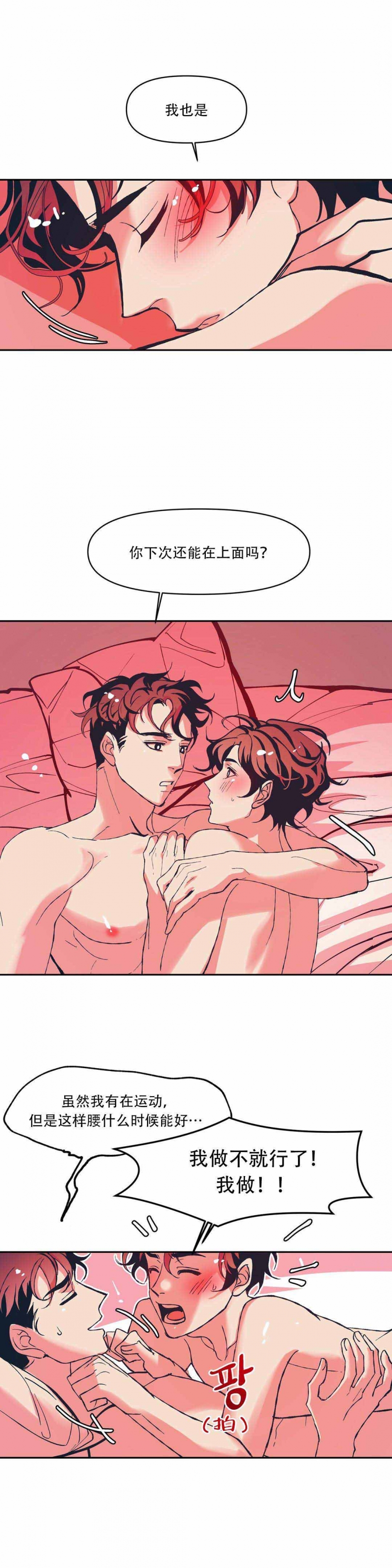18_18话-8