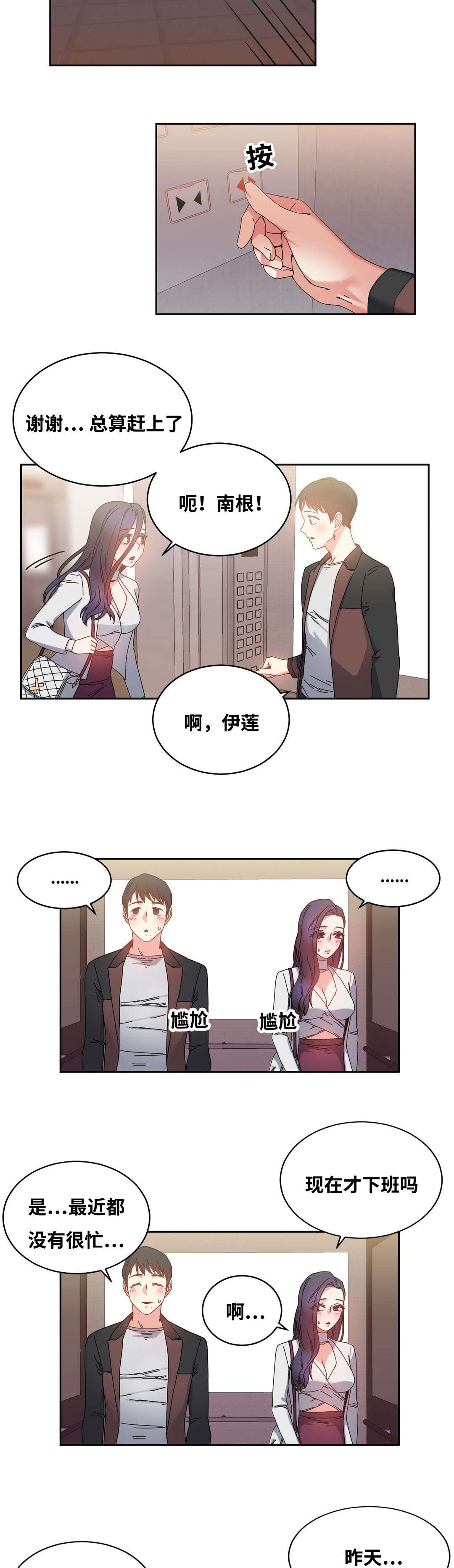 49_再约-9