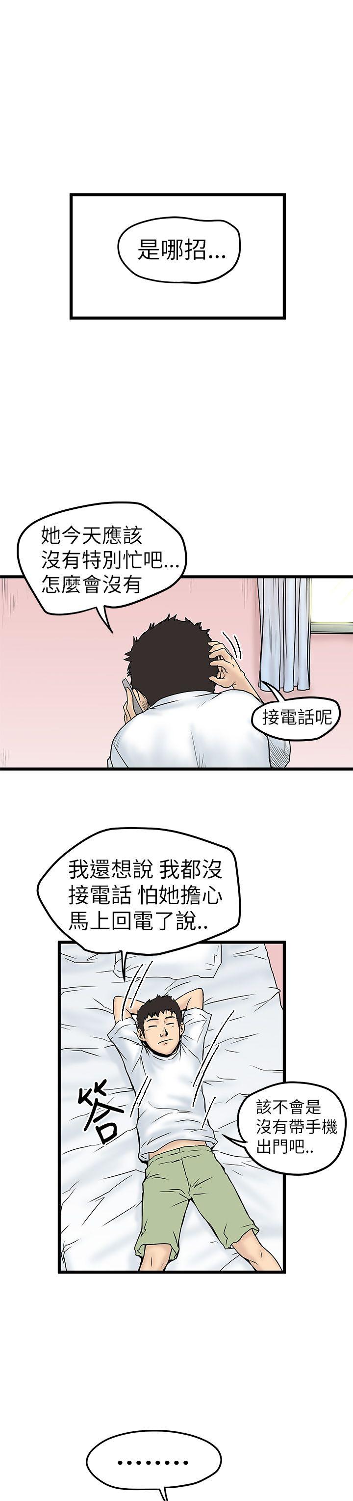 第16章自欺欺人-7