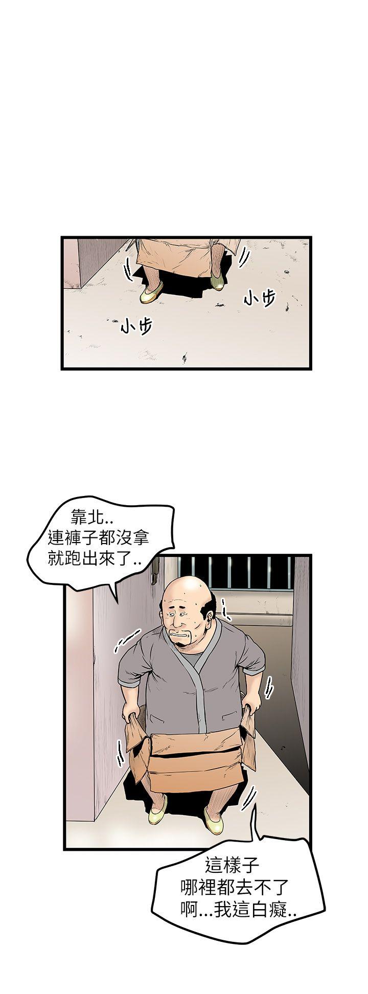 第19章怪蜀黍-5