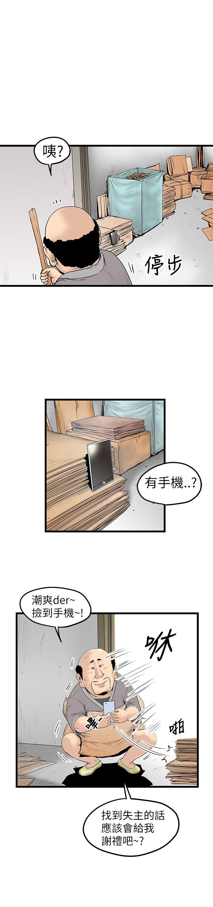 第19章怪蜀黍-8
