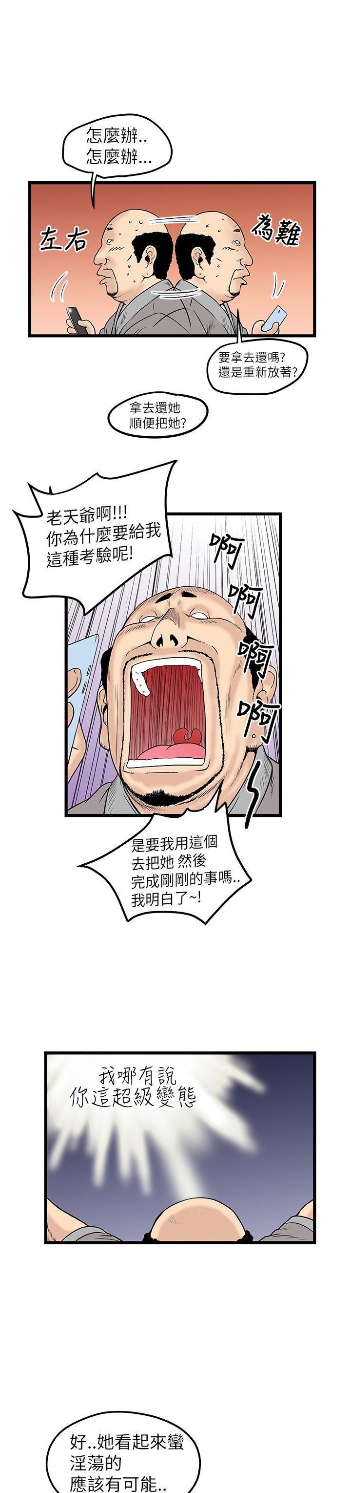 第19章怪蜀黍-10