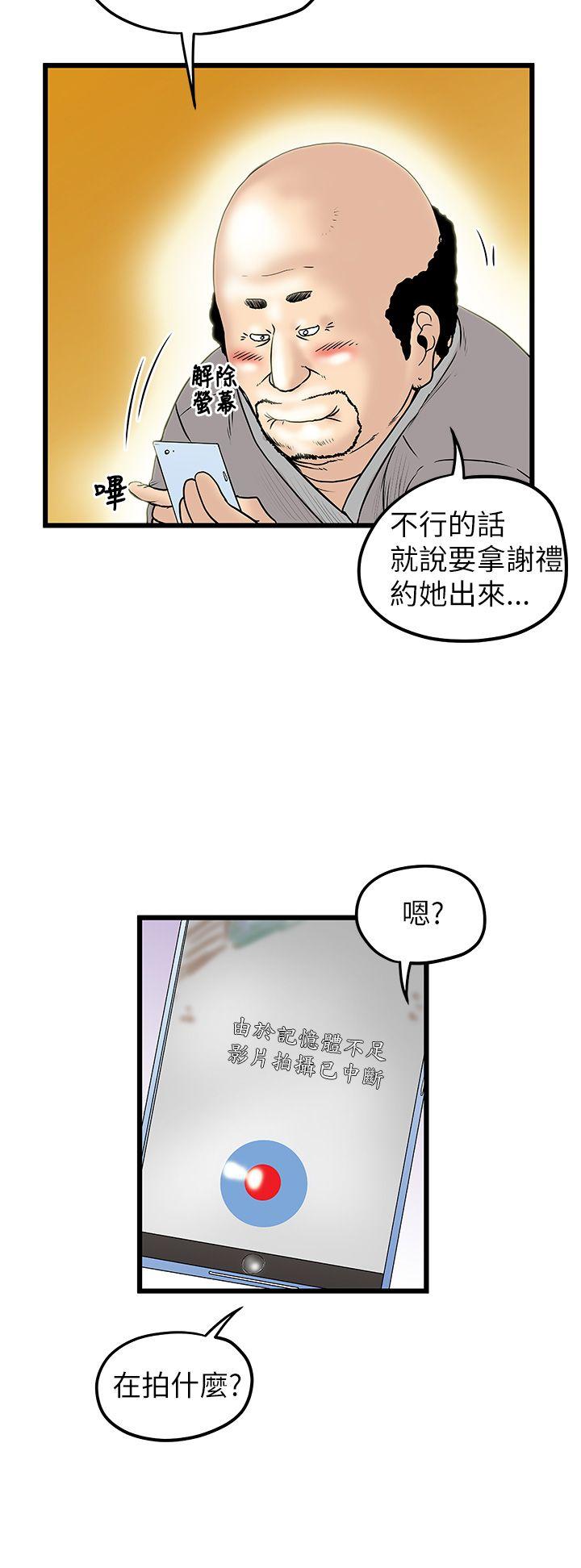 第19章怪蜀黍-11
