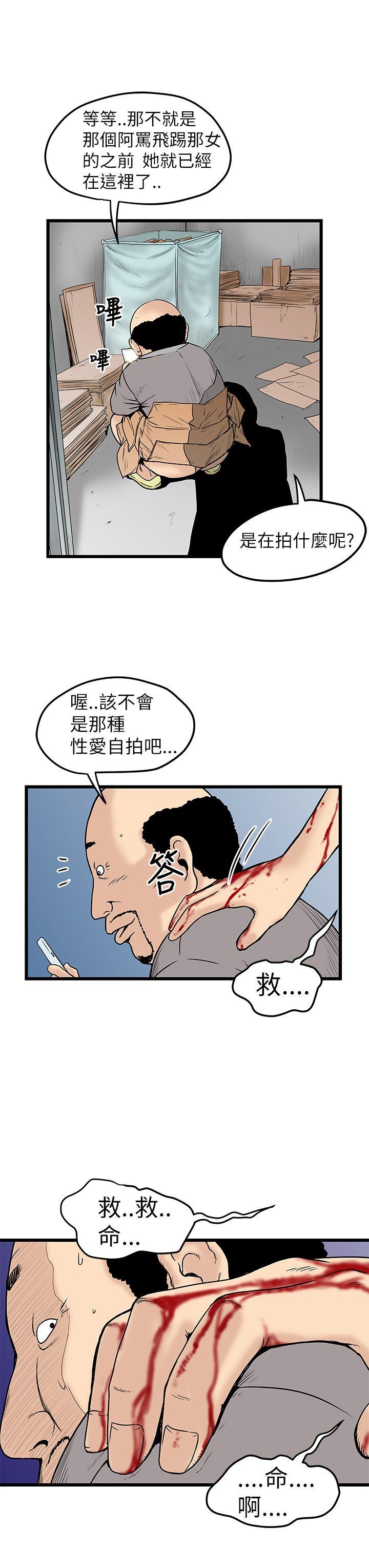第19章怪蜀黍-12