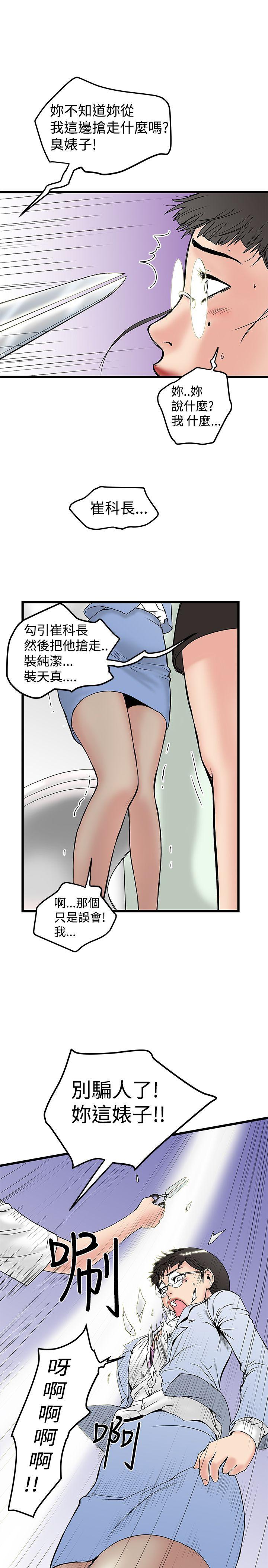 第29章美拉发飙-8