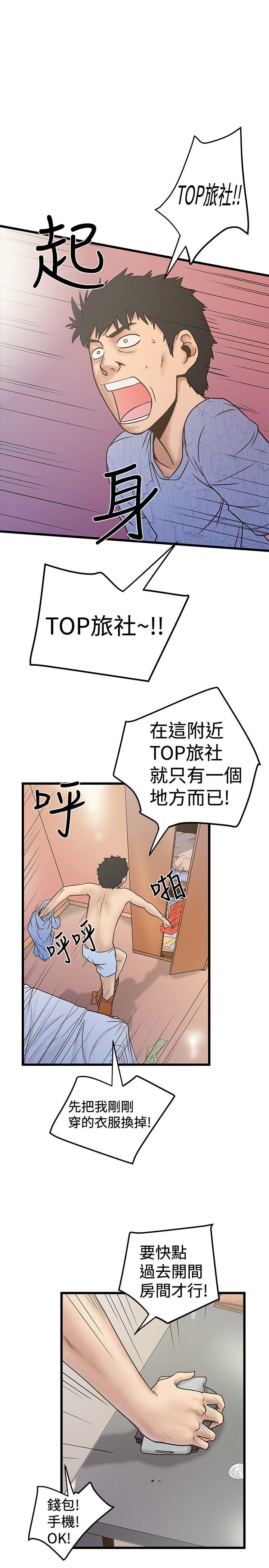 想象狂热-第46章TOP旅社全彩韩漫标签
