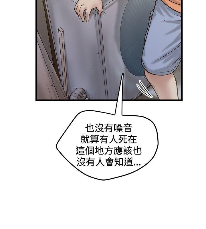 第46章TOP旅社-5