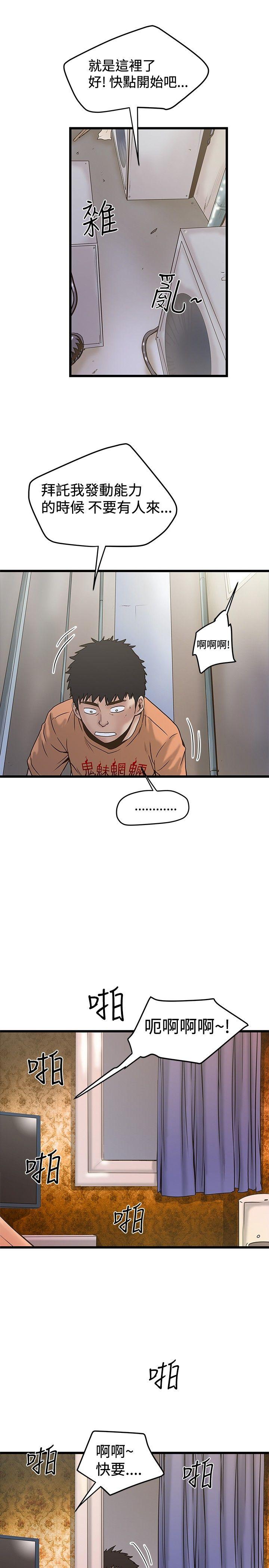 第46章TOP旅社-6