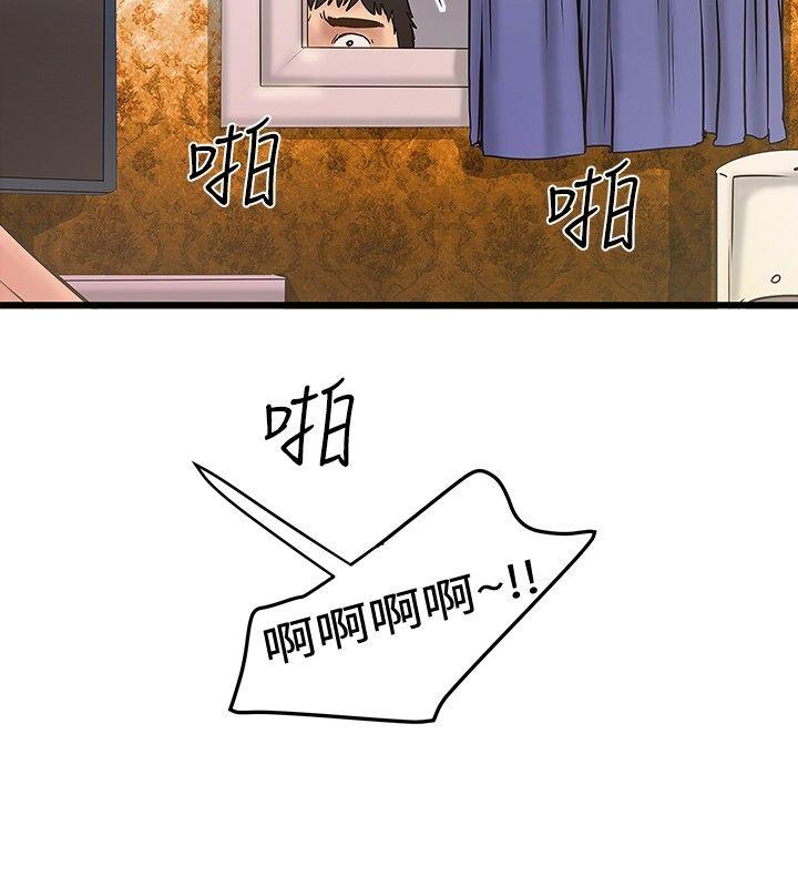 第46章TOP旅社-7