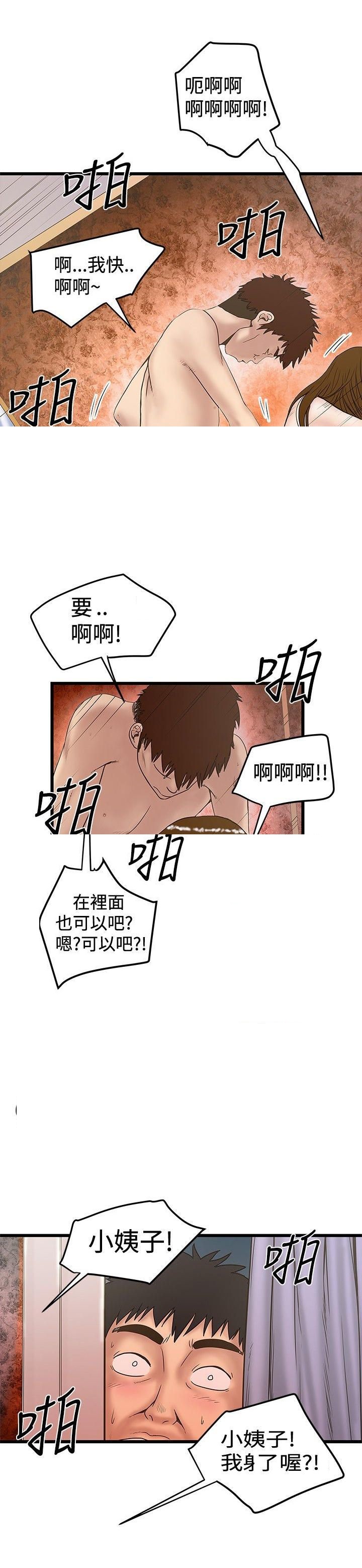 第46章TOP旅社-8