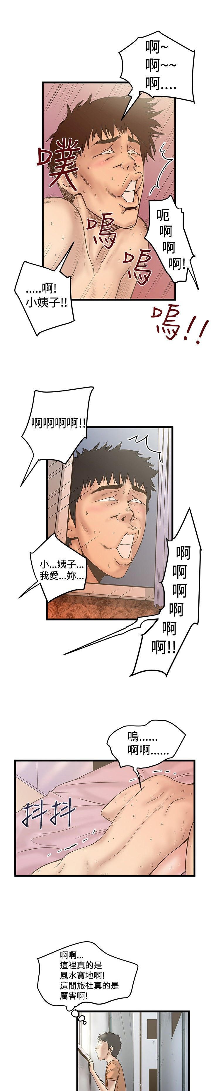 第46章TOP旅社-9