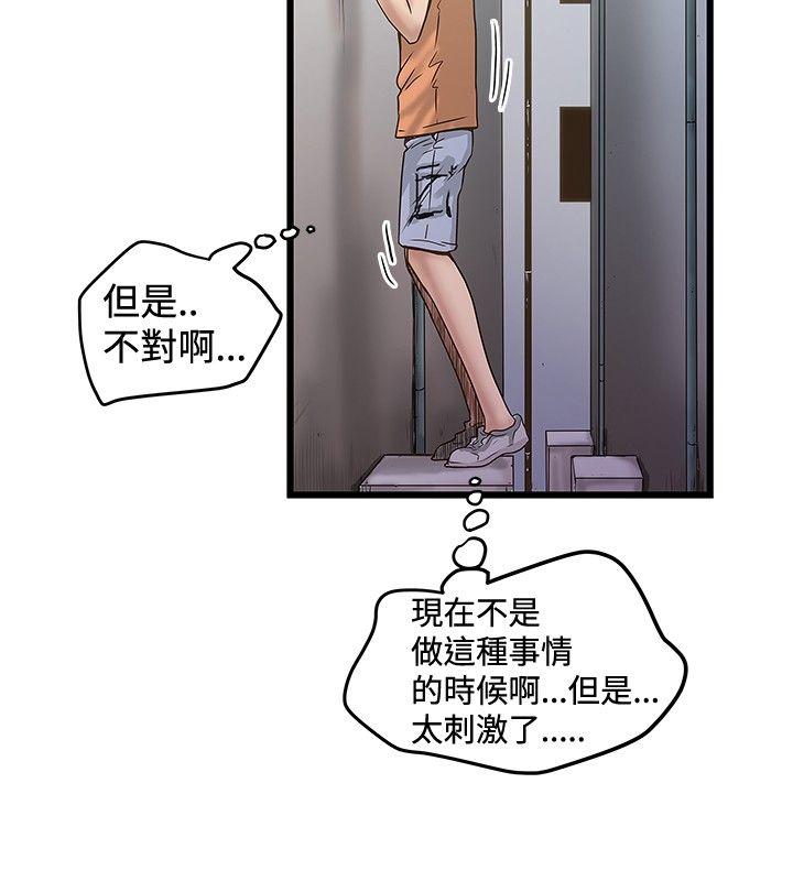 第46章TOP旅社-10