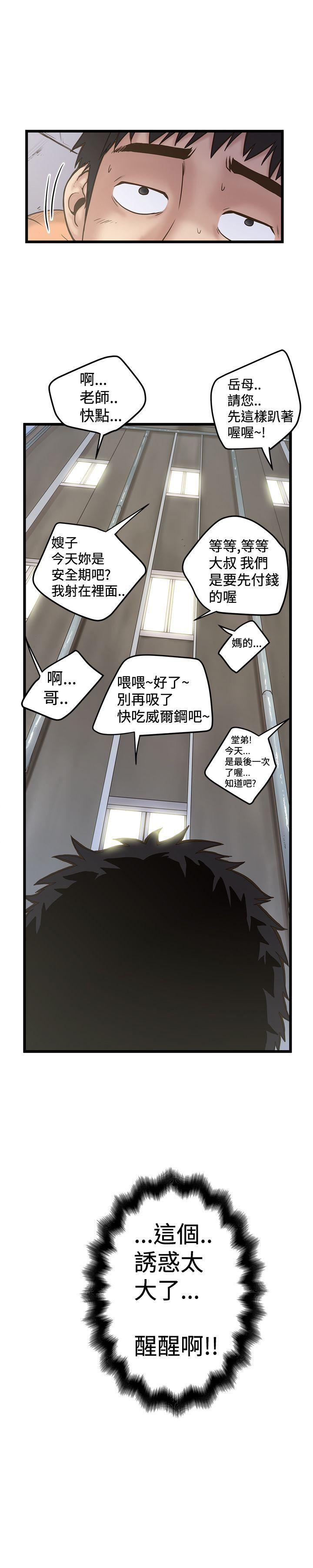 第46章TOP旅社-11