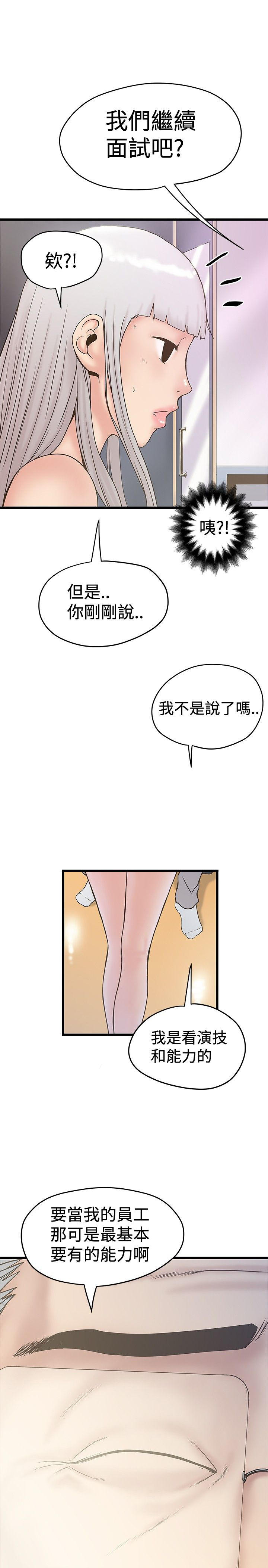 第48章面试-6