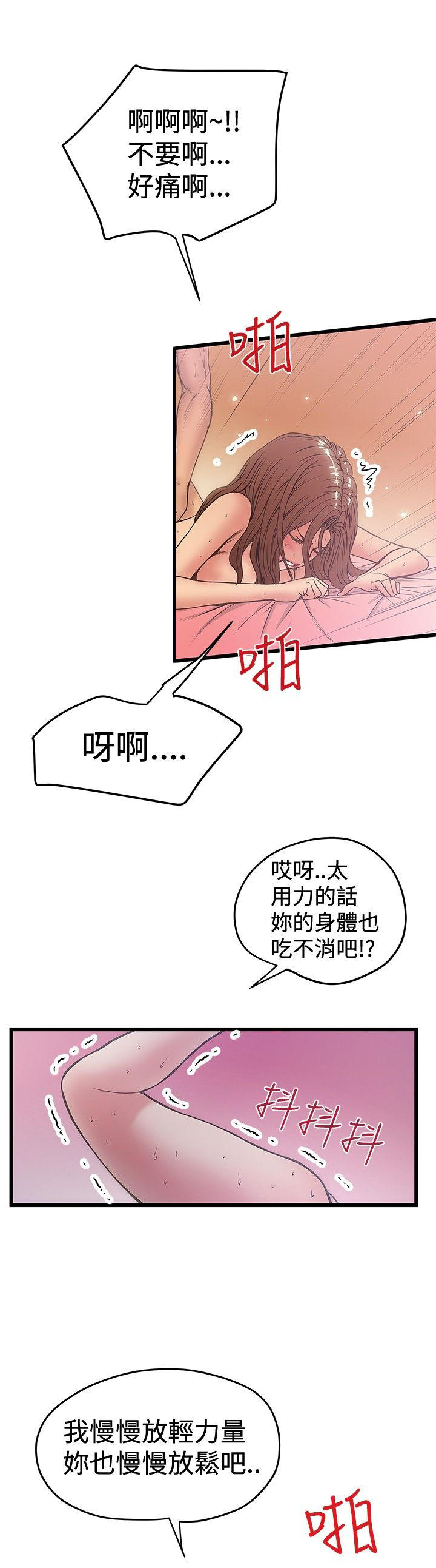 第66章裂开了-6