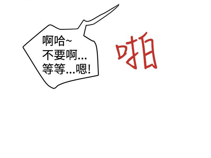 第66章裂开了-7