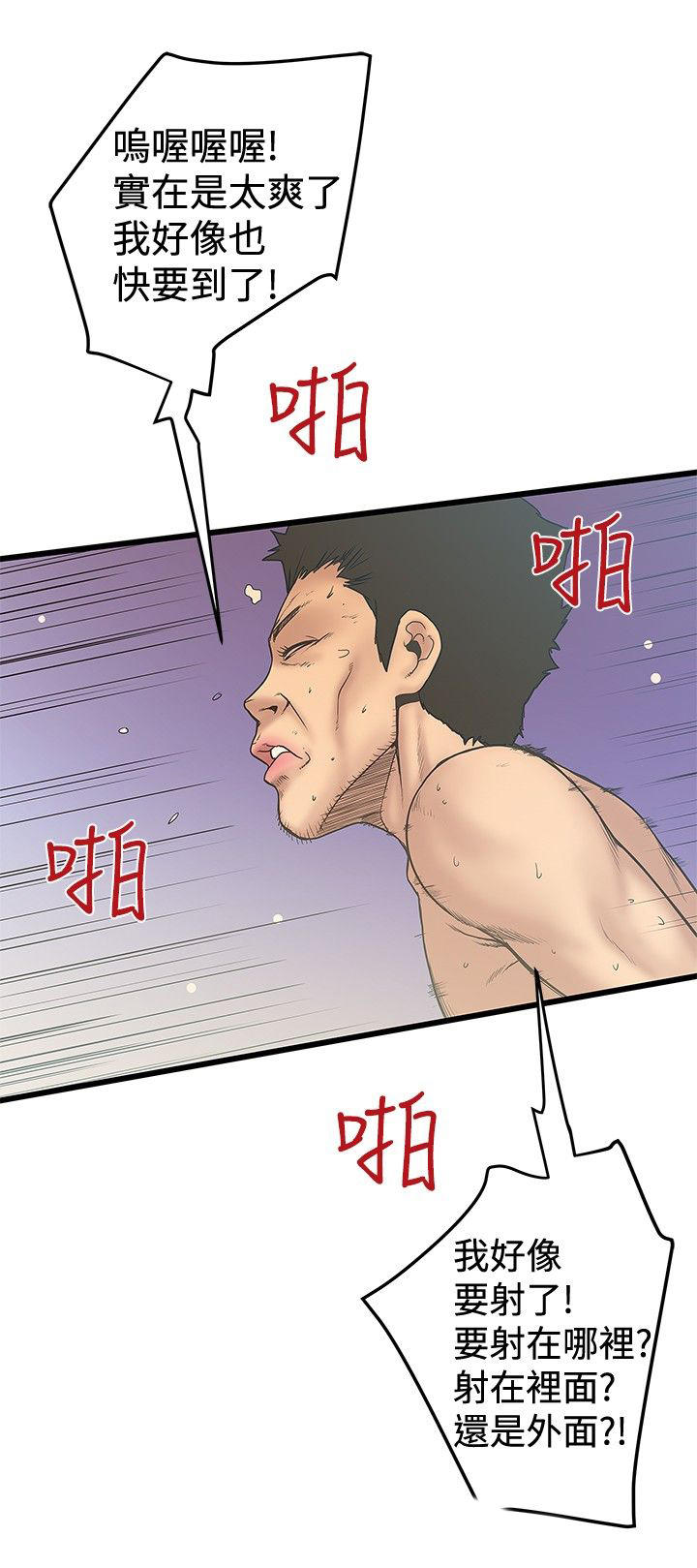 第66章裂开了-8