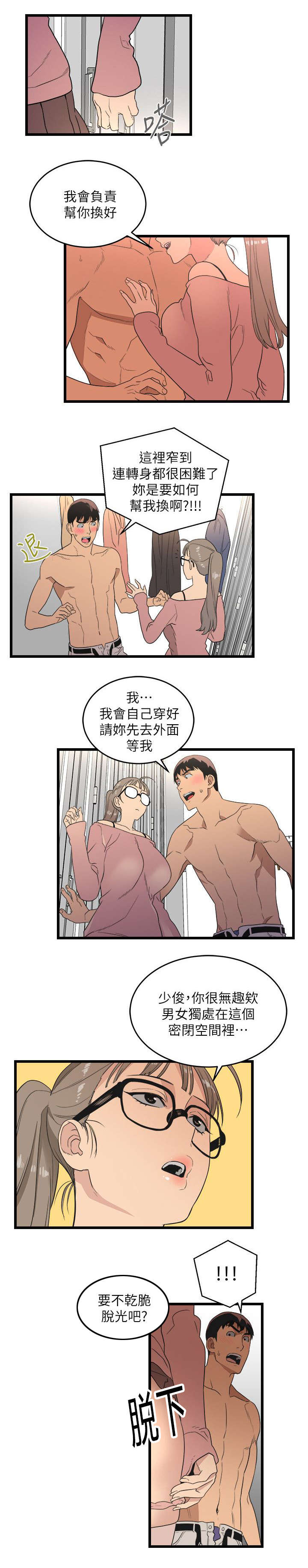 18_逛街-9