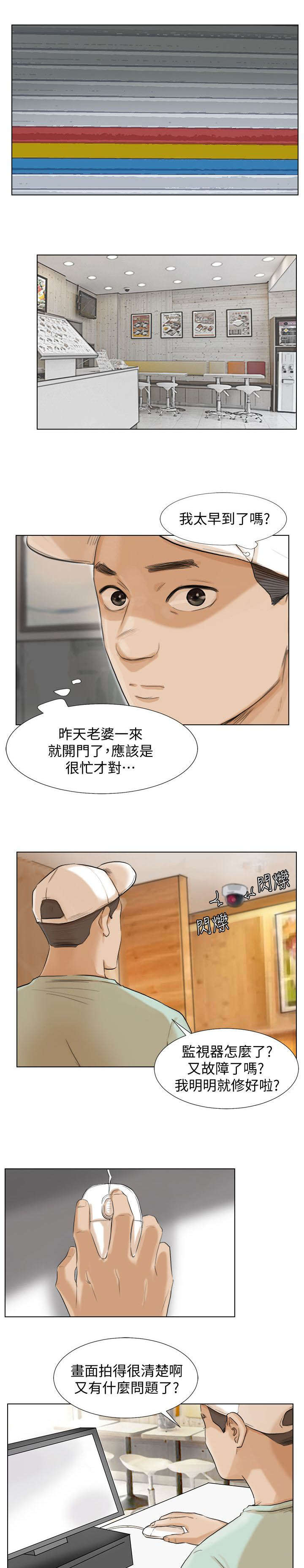 31_第31话-9