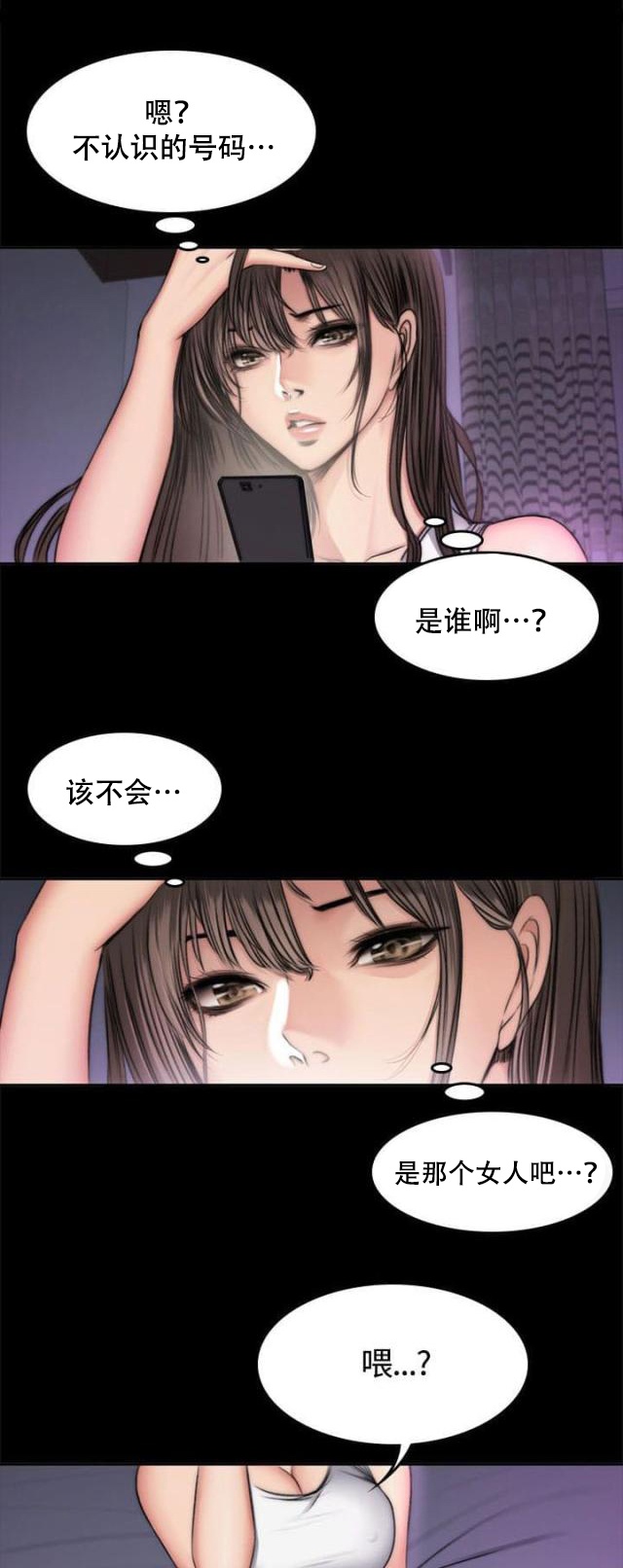 第54话 半夜-2