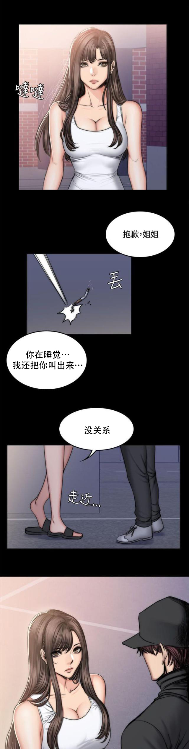 第54话 半夜-11