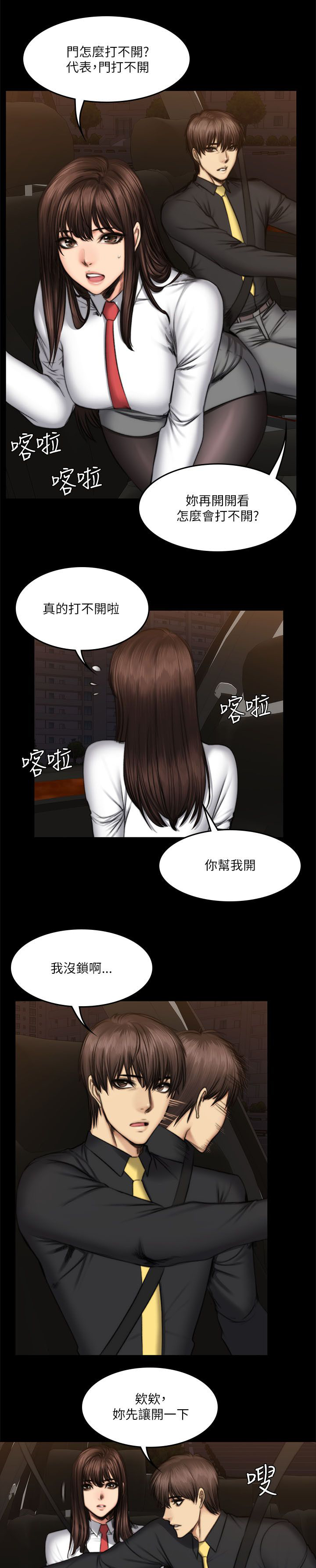 第66话 肤浅-2