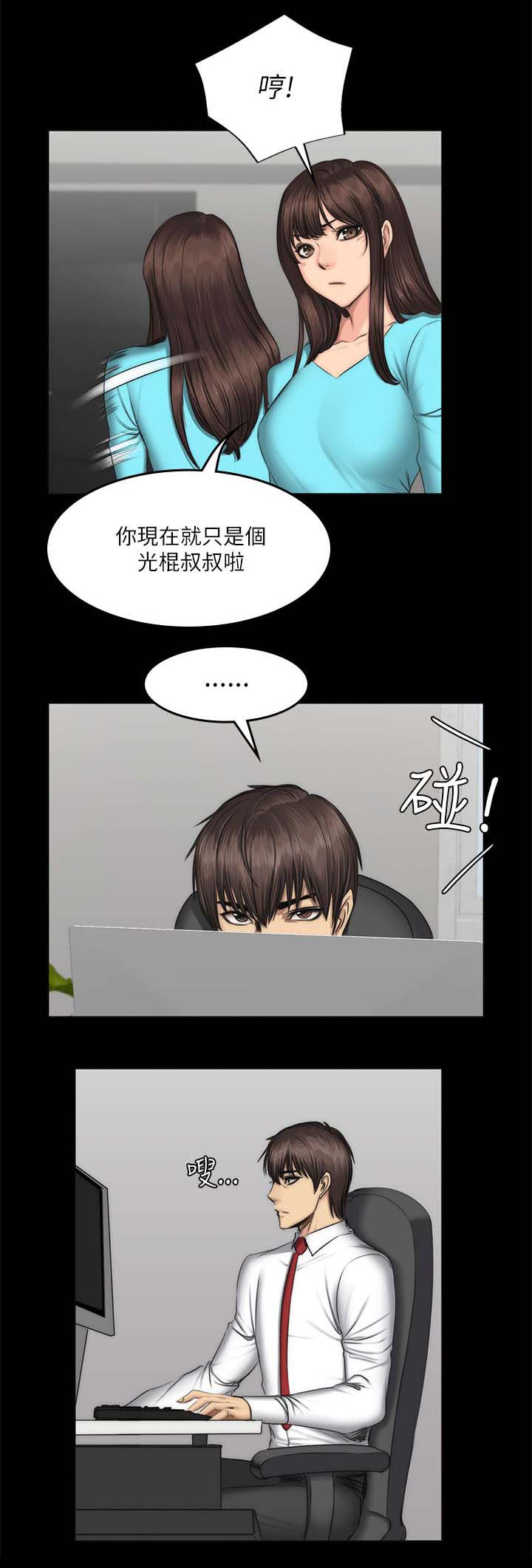 第69话 约谈-4