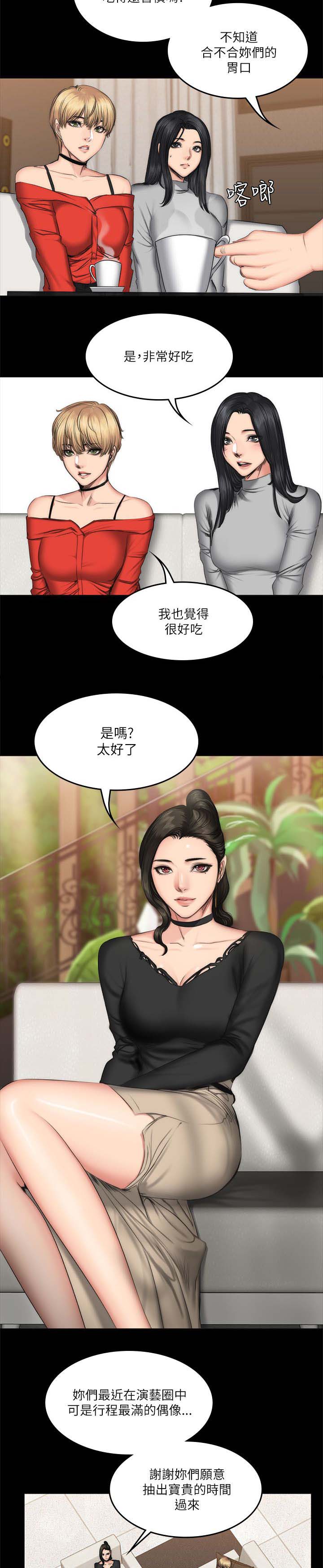 第69话 约谈-6