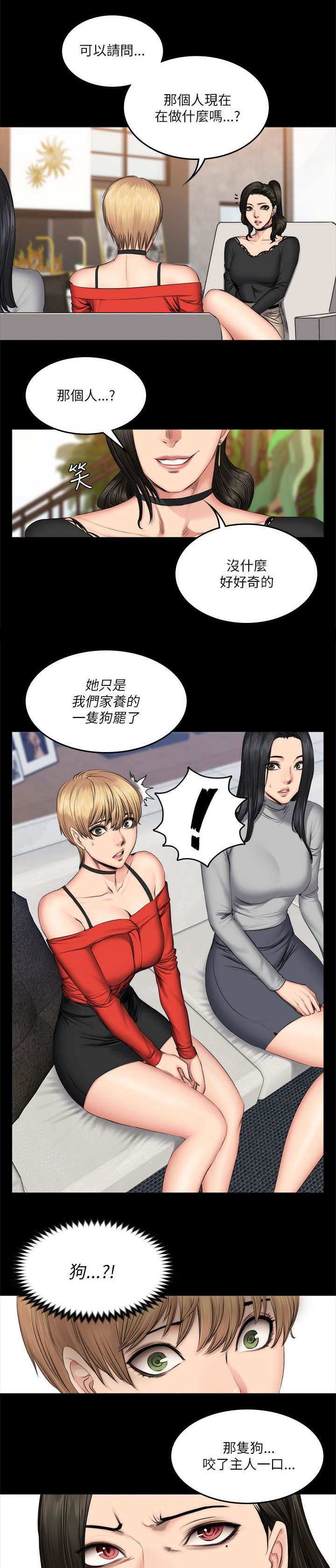 第71话 过去-4