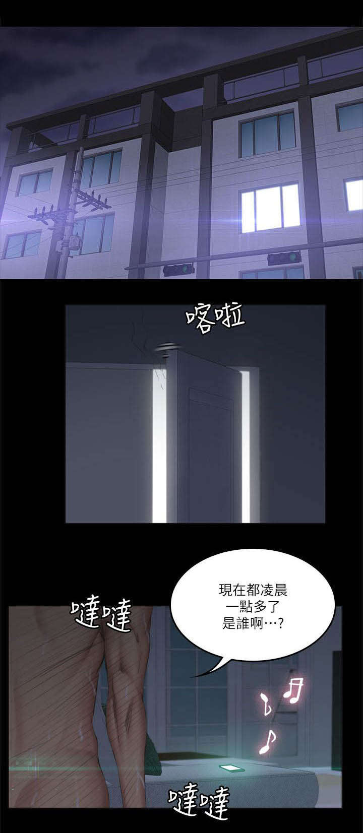 第75话 夜出-0