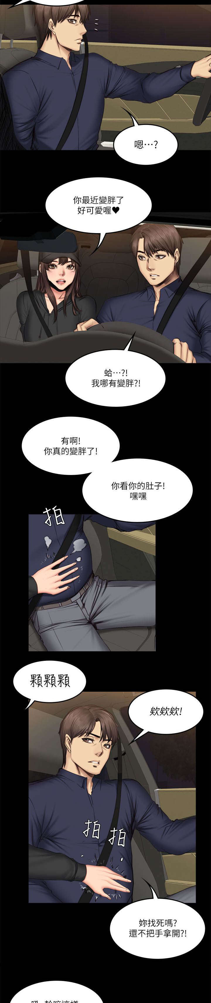 第75话 夜出-16