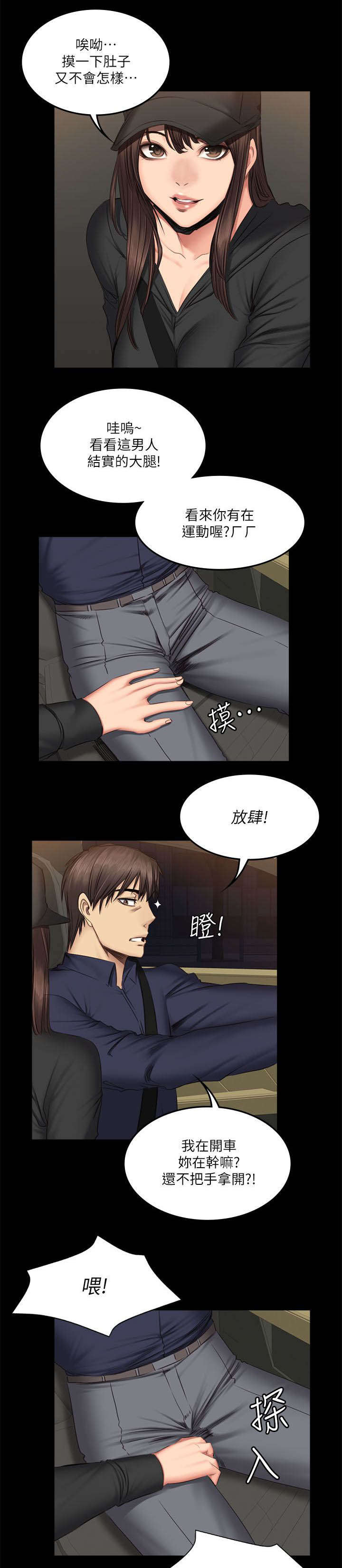 第75话 夜出-18