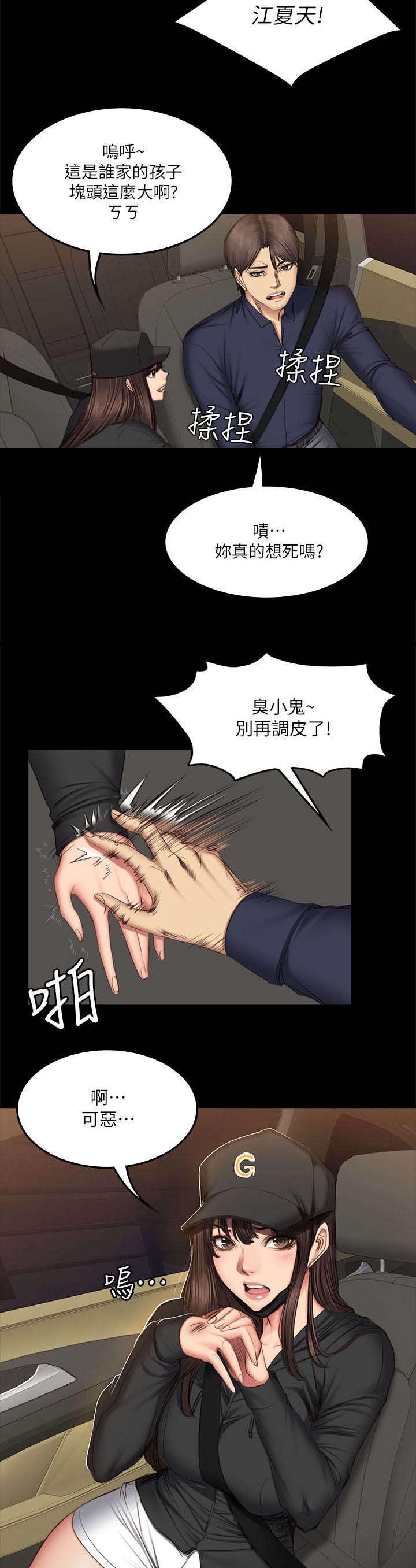 第75话 夜出-19