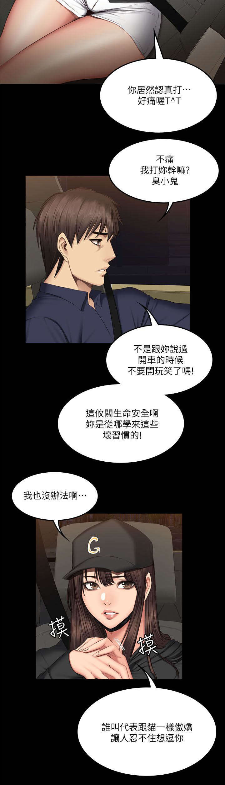 第75话 夜出-20