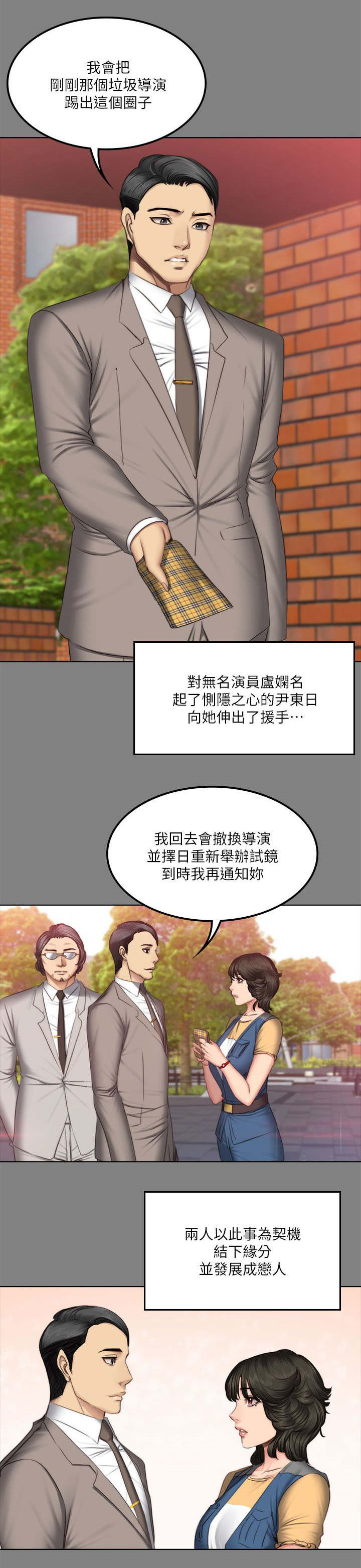 第77话 她的经历-3