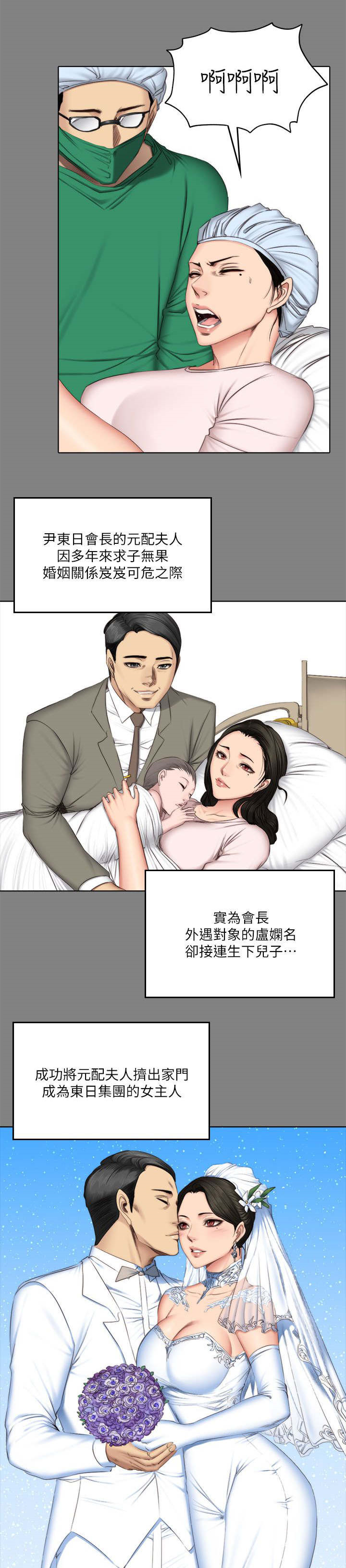 第77话 她的经历-4