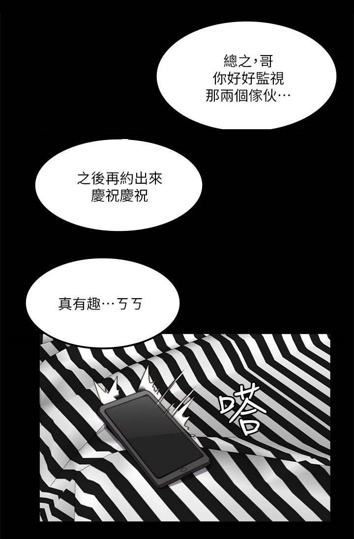 第77话 她的经历-9