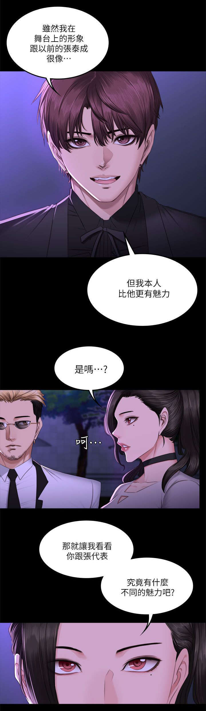 第79话 服务-9